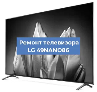 Замена материнской платы на телевизоре LG 49NANO86 в Нижнем Новгороде